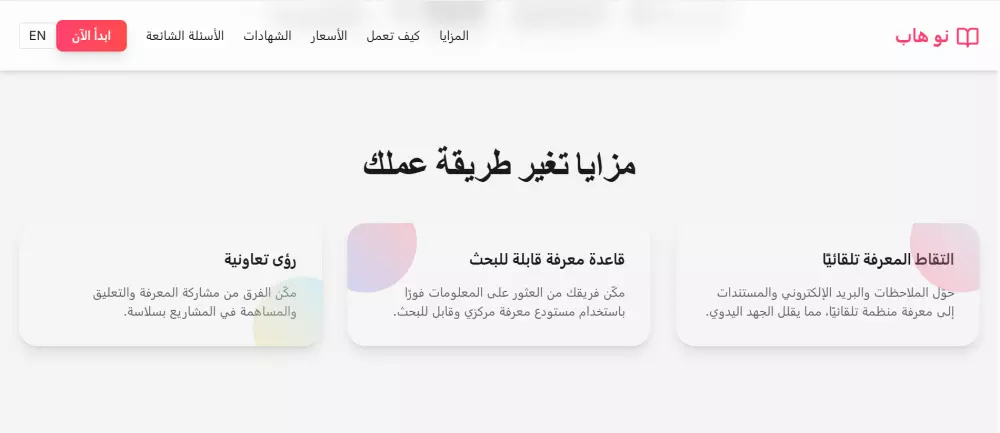 تصميم صفحة هبوط احترافية لجذب العملاء وتحويل الزوار