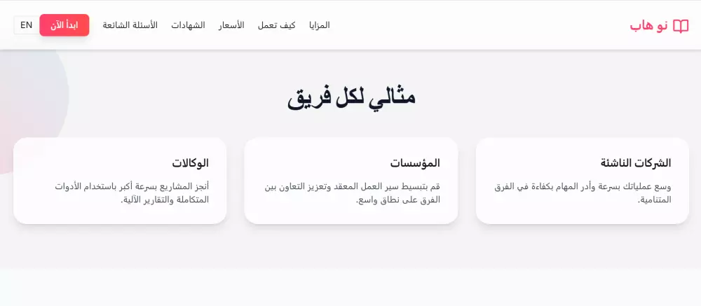تصميم صفحة هبوط احترافية لجذب العملاء وتحويل الزوار