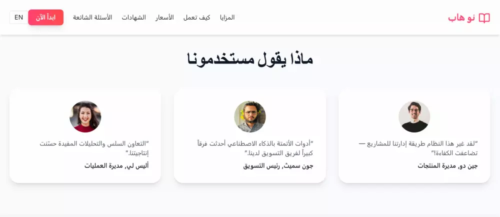 تصميم صفحة هبوط احترافية لجذب العملاء وتحويل الزوار