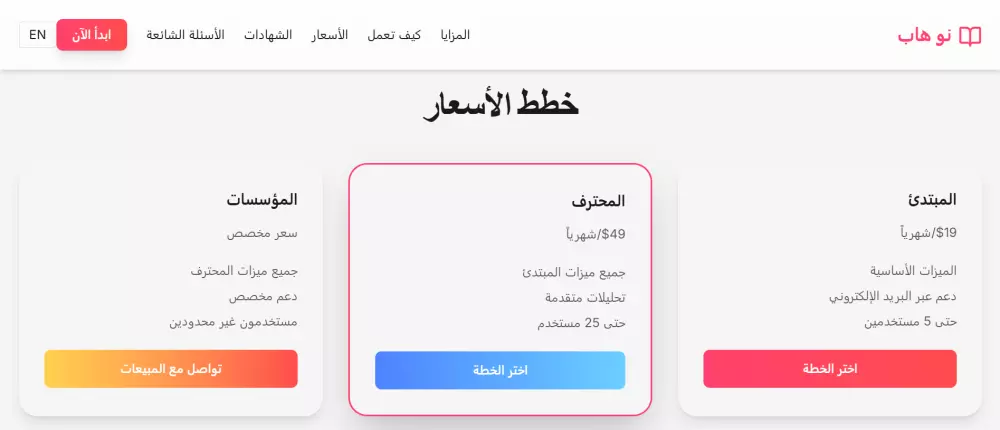 تصميم صفحة هبوط احترافية لجذب العملاء وتحويل الزوار