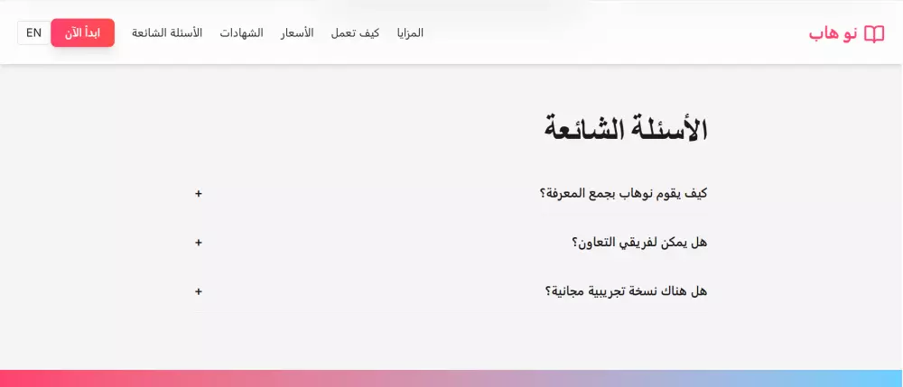 تصميم صفحة هبوط احترافية لجذب العملاء وتحويل الزوار