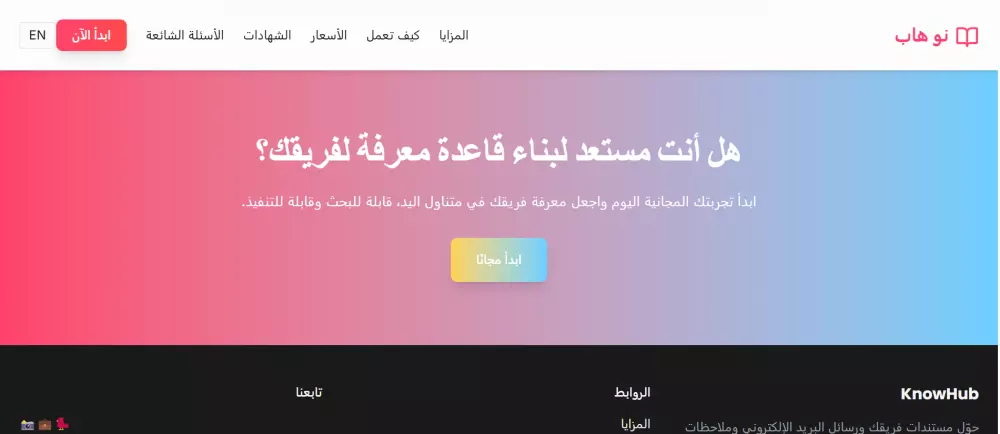 تصميم صفحة هبوط احترافية لجذب العملاء وتحويل الزوار