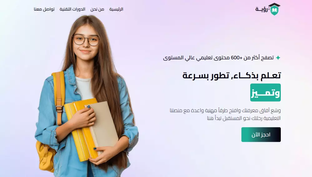 تطوير صفحة هبوط Landing Page HTML-CSS-JS-Tailwind/Bootstrap