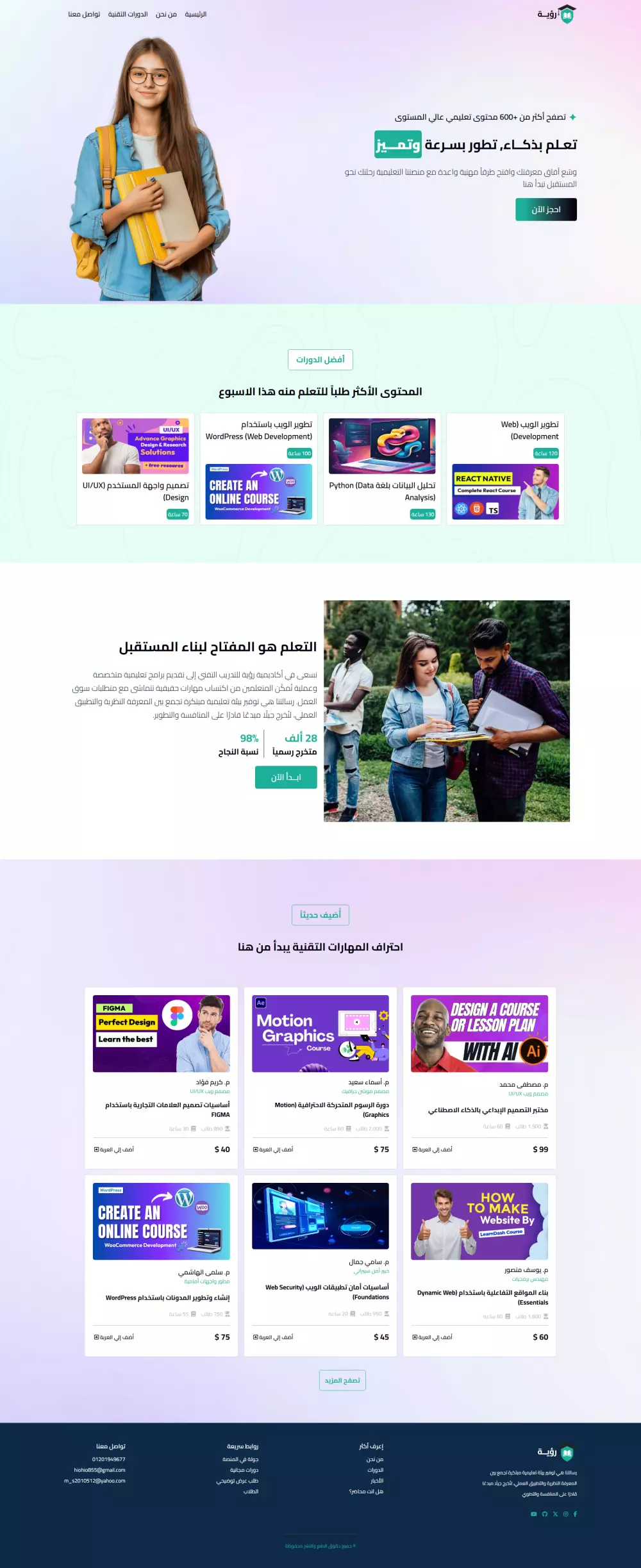 تطوير صفحة هبوط Landing Page HTML-CSS-JS-Tailwind/Bootstrap