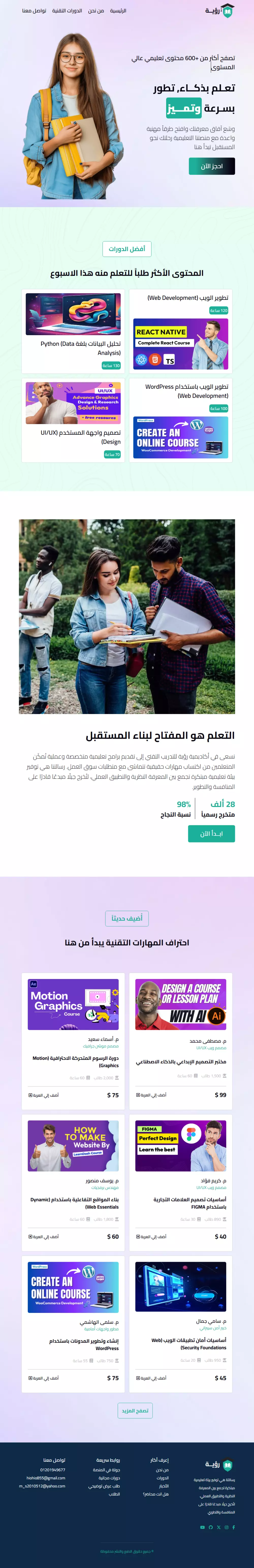 تطوير صفحة هبوط Landing Page HTML-CSS-JS-Tailwind/Bootstrap