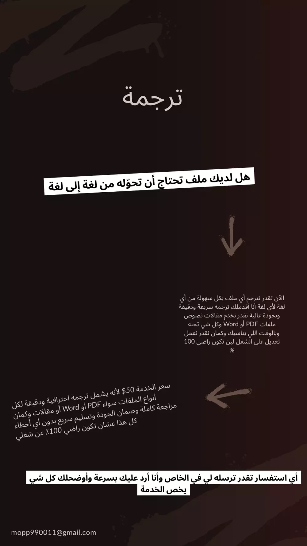 أنا مترجم محترف من الإنجليزية إلى العربية أقدّم ترجمة دقيقة وواضحة تحافظ على معنى النص الأصلي وتناسب القارئ العربي