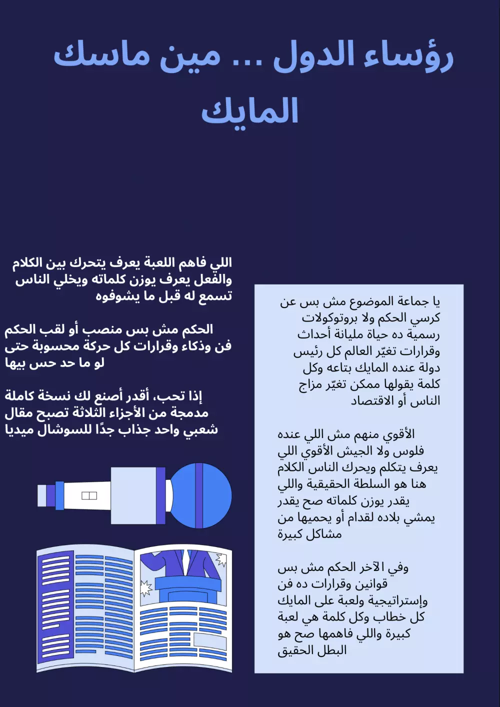 أنا مترجم محترف من الإنجليزية إلى العربية أقدّم ترجمة دقيقة وواضحة تحافظ على معنى النص الأصلي وتناسب القارئ العربي