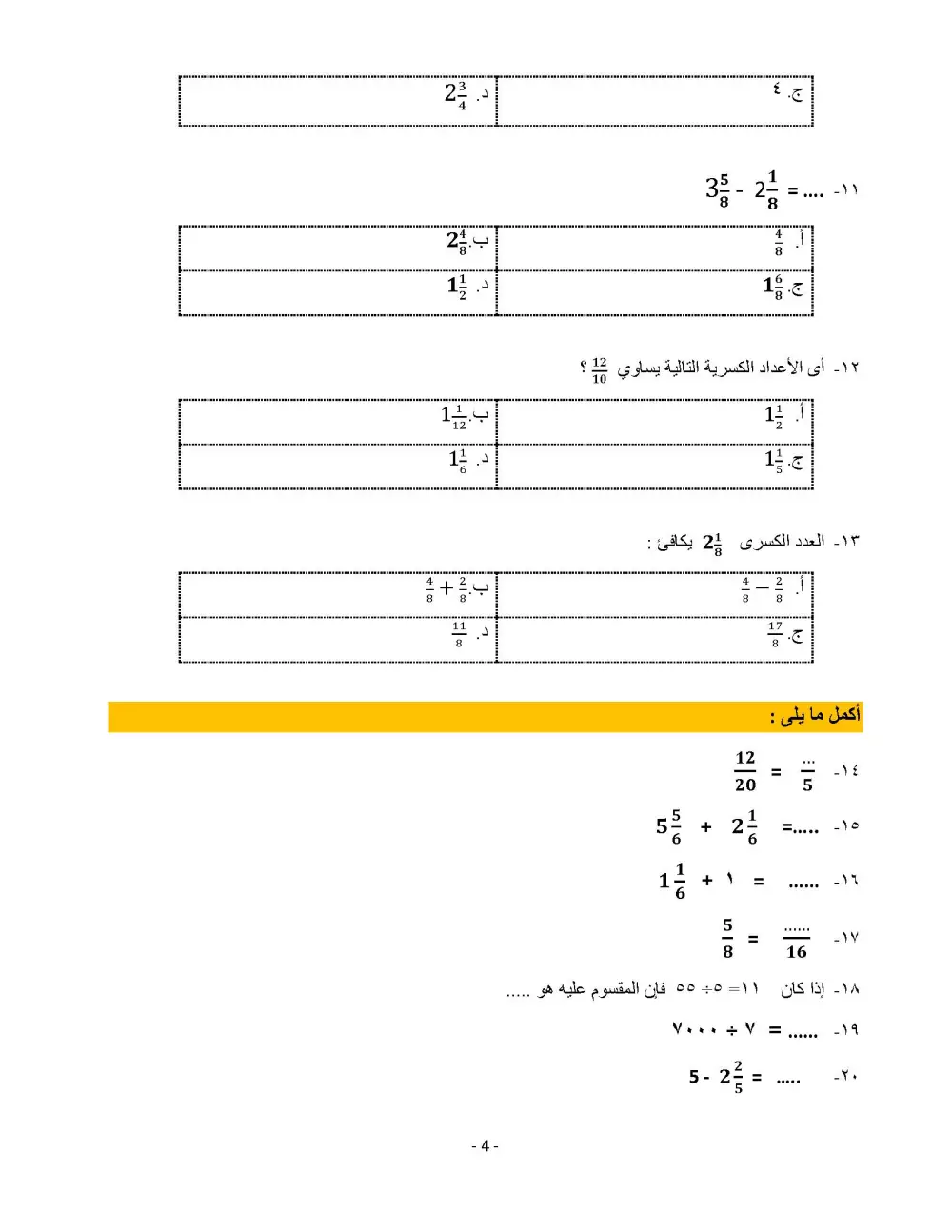 تحويل الصور المكتوبة بخط اليد إلى ملف Word قابل للتعديل