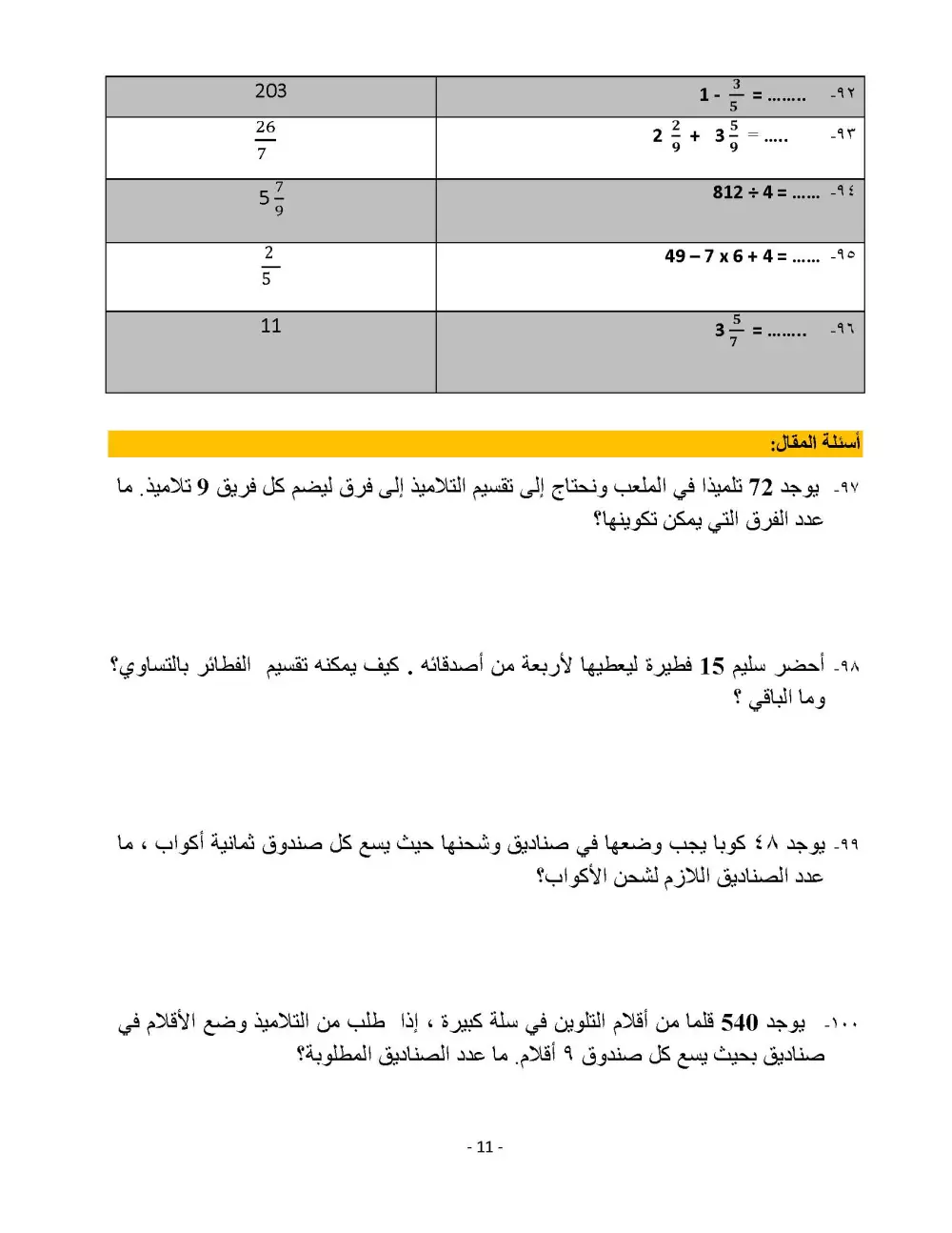 تحويل الصور المكتوبة بخط اليد إلى ملف Word قابل للتعديل