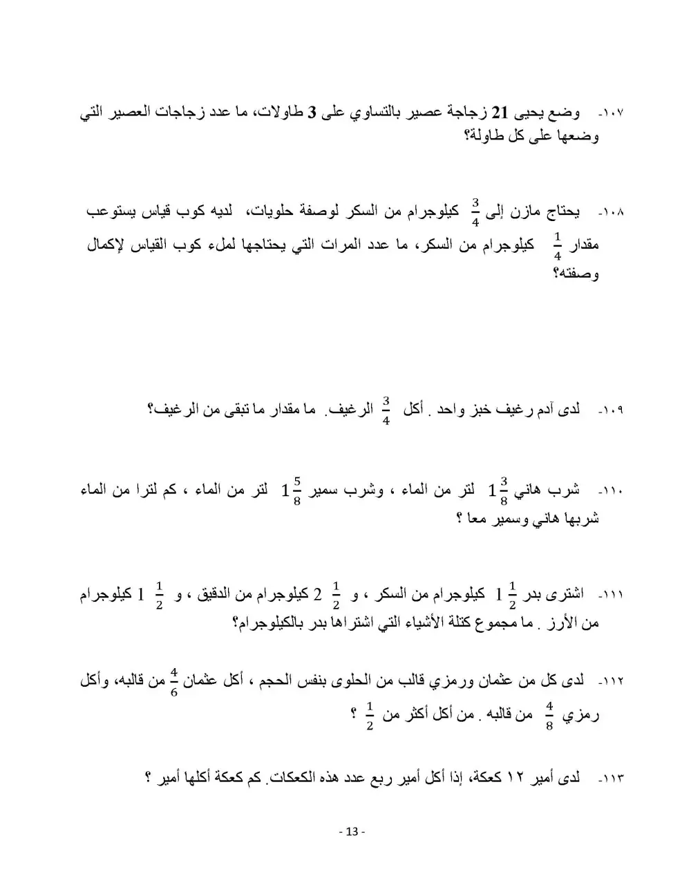 تحويل الصور المكتوبة بخط اليد إلى ملف Word قابل للتعديل