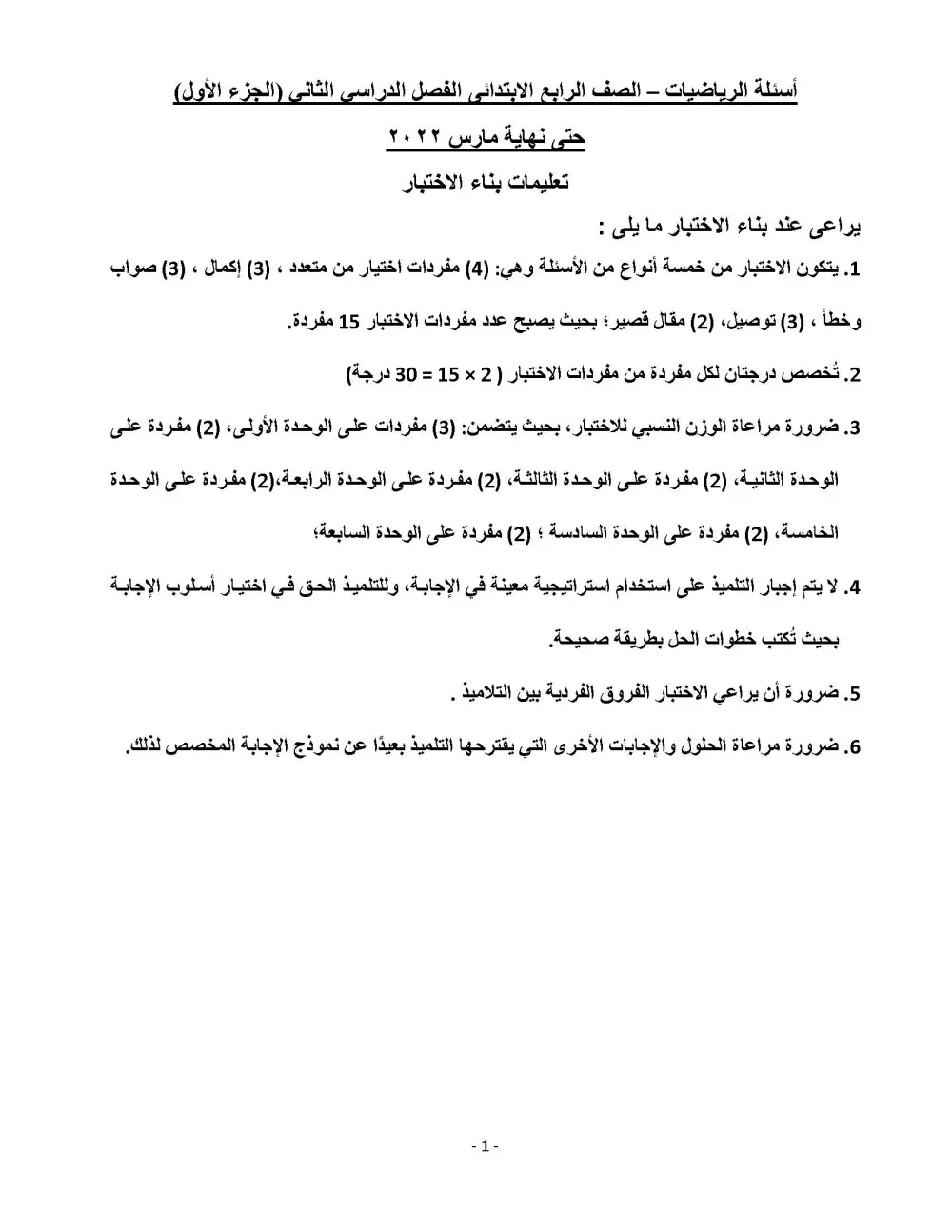 تحويل الصور المكتوبة بخط اليد إلى ملف Word قابل للتعديل