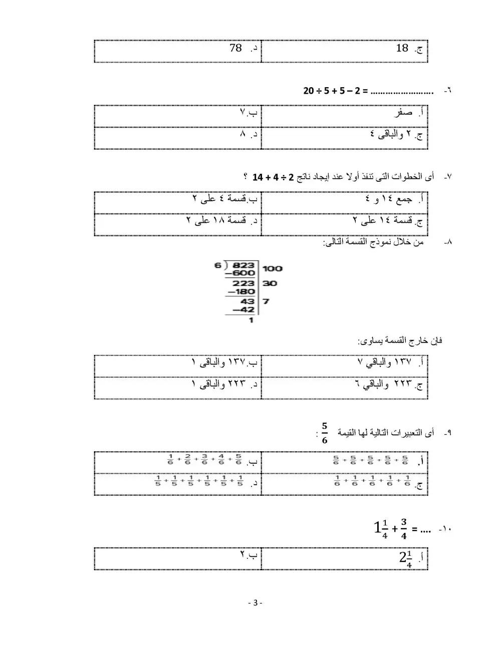 تحويل الصور المكتوبة بخط اليد إلى ملف Word قابل للتعديل