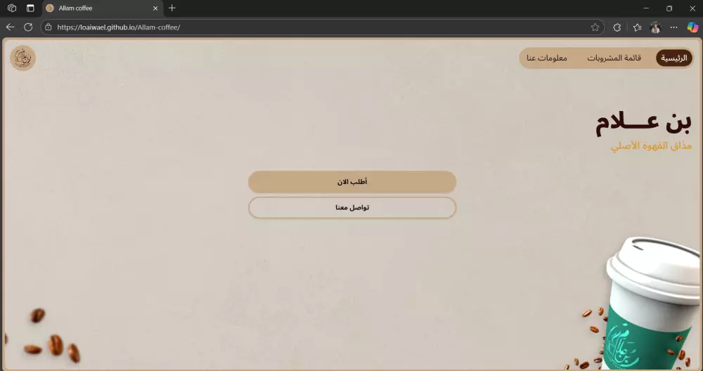 تطوير وانشاء صفحة هبوط و تحسين واجهة المستخدم