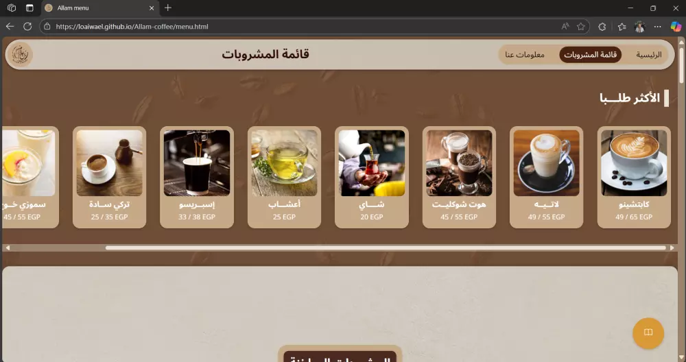 تطوير وانشاء صفحة هبوط و تحسين واجهة المستخدم