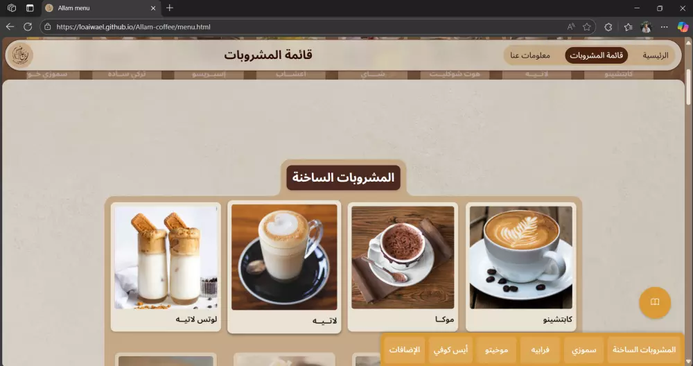 تطوير وانشاء صفحة هبوط و تحسين واجهة المستخدم