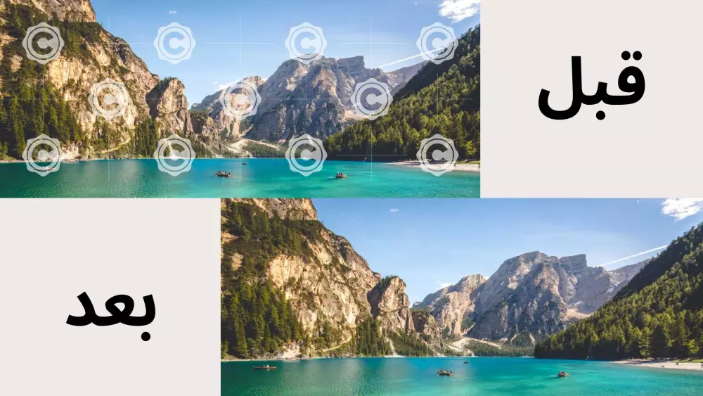 إزالة Watermark العلامة المائية أو النصوص المزعجة من الصور بسرعة وجودة عالية