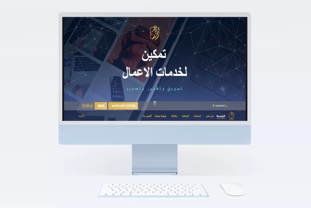 تصميم موقع انترنت تعريفي متكامل