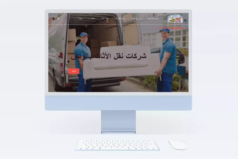 تصميم موقع انترنت تعريفي متكامل