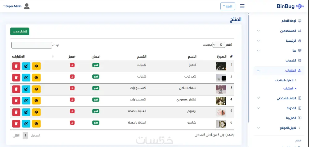 سأوفر لك نظام إدارة محتوى (CMS) احترافي جاهز للاستخدام، يساعدك على إدارة موقعك بسهولة دون الحاجة لأي خبرة تقنية. النظام مرن وسريع ويدعم التخصيص حسب احتياجاتك، مما يتيح لك التحكم الكامل بالمحتوى