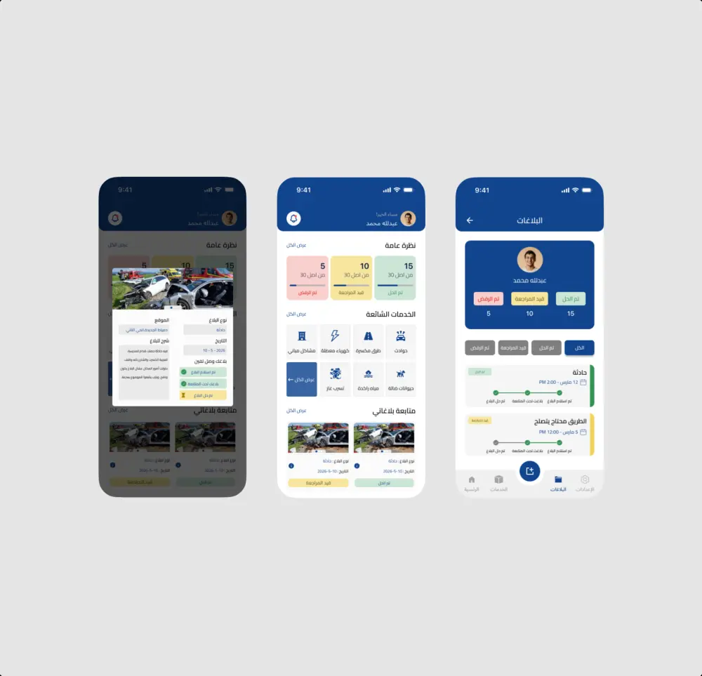 تصميم واجهات وتجربة المستخدم (UI/UX) للمواقع وتطبيقات الموبايل