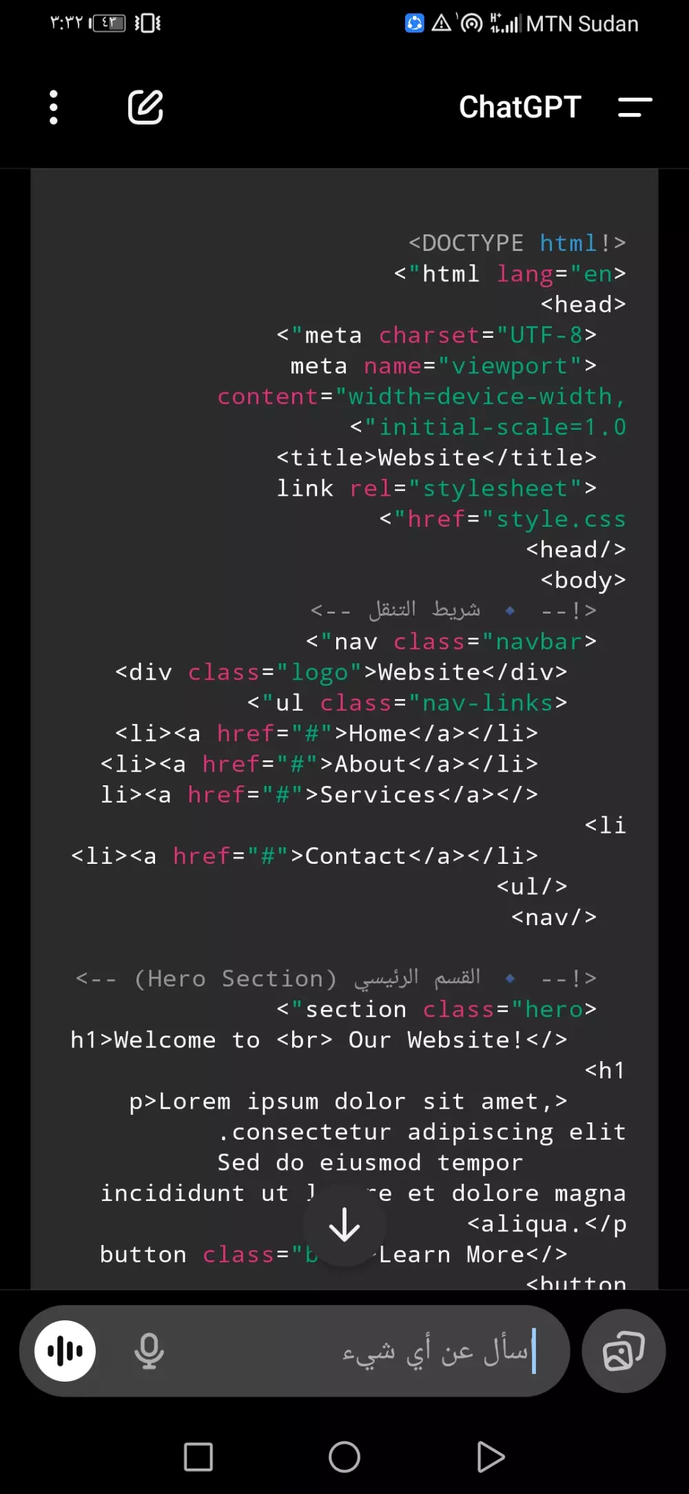 تصميم واجهة المواقع