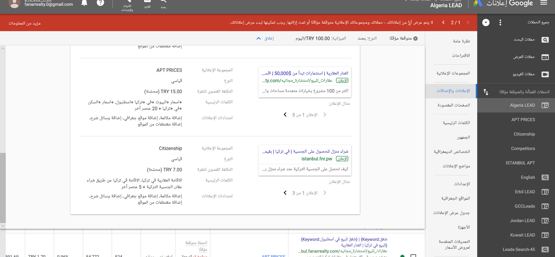 إعداد وإدارة وتحسين حملات إعلانات Google الخاصة بك