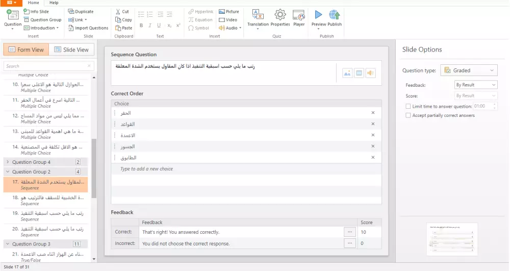 خدمة تصميم الاختبارات الإلكترونية (E-Assessment)