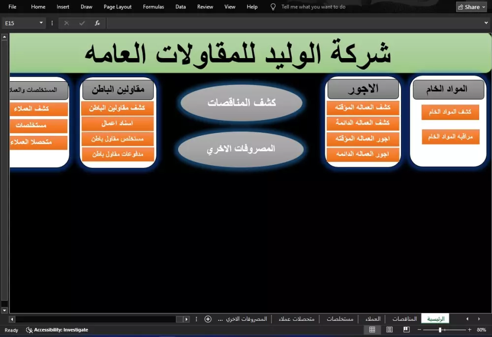 إدخال البيانات إلى Word و Excel بدقة عالية