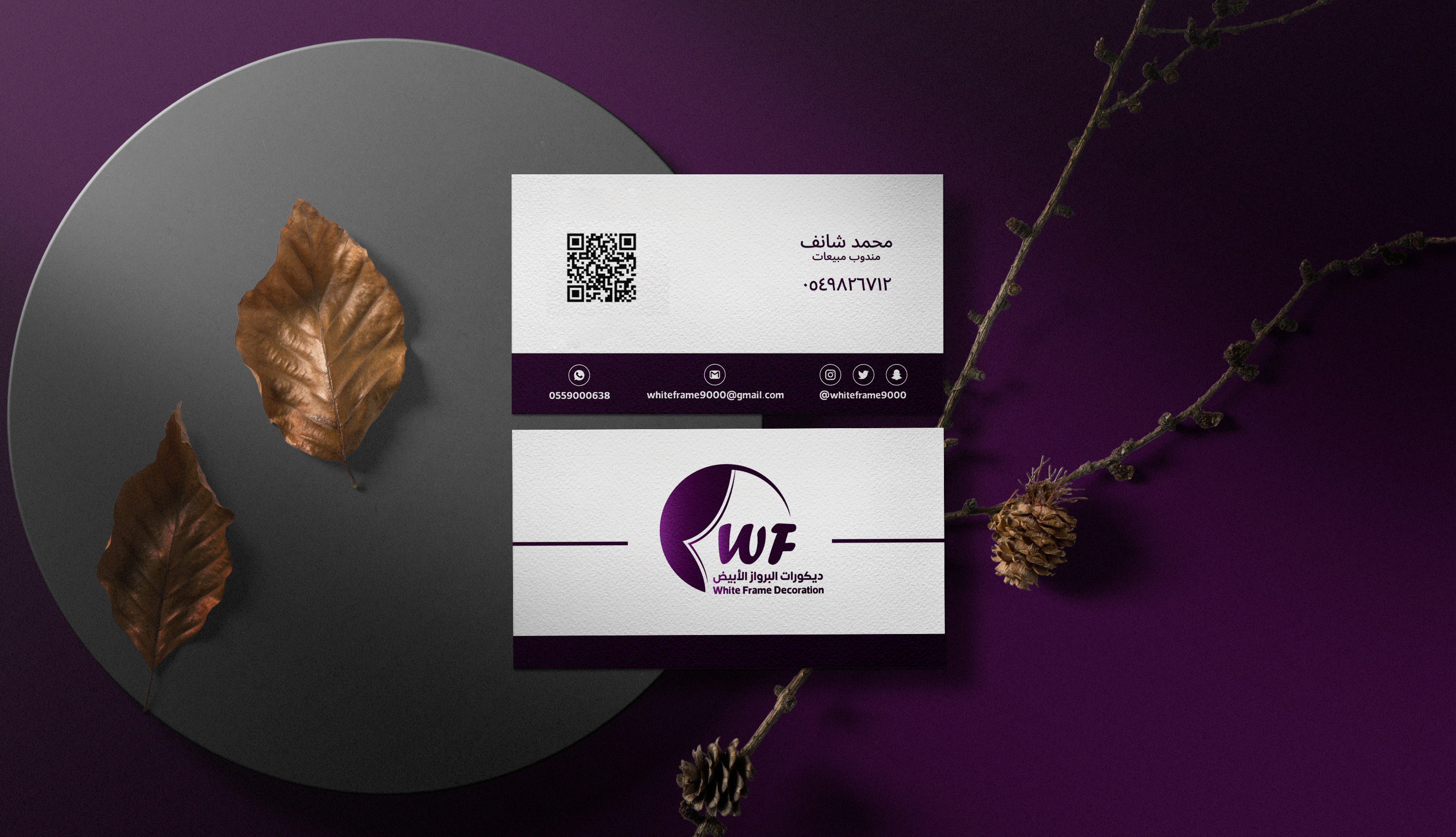 تصميم بطاقة أعمال business card