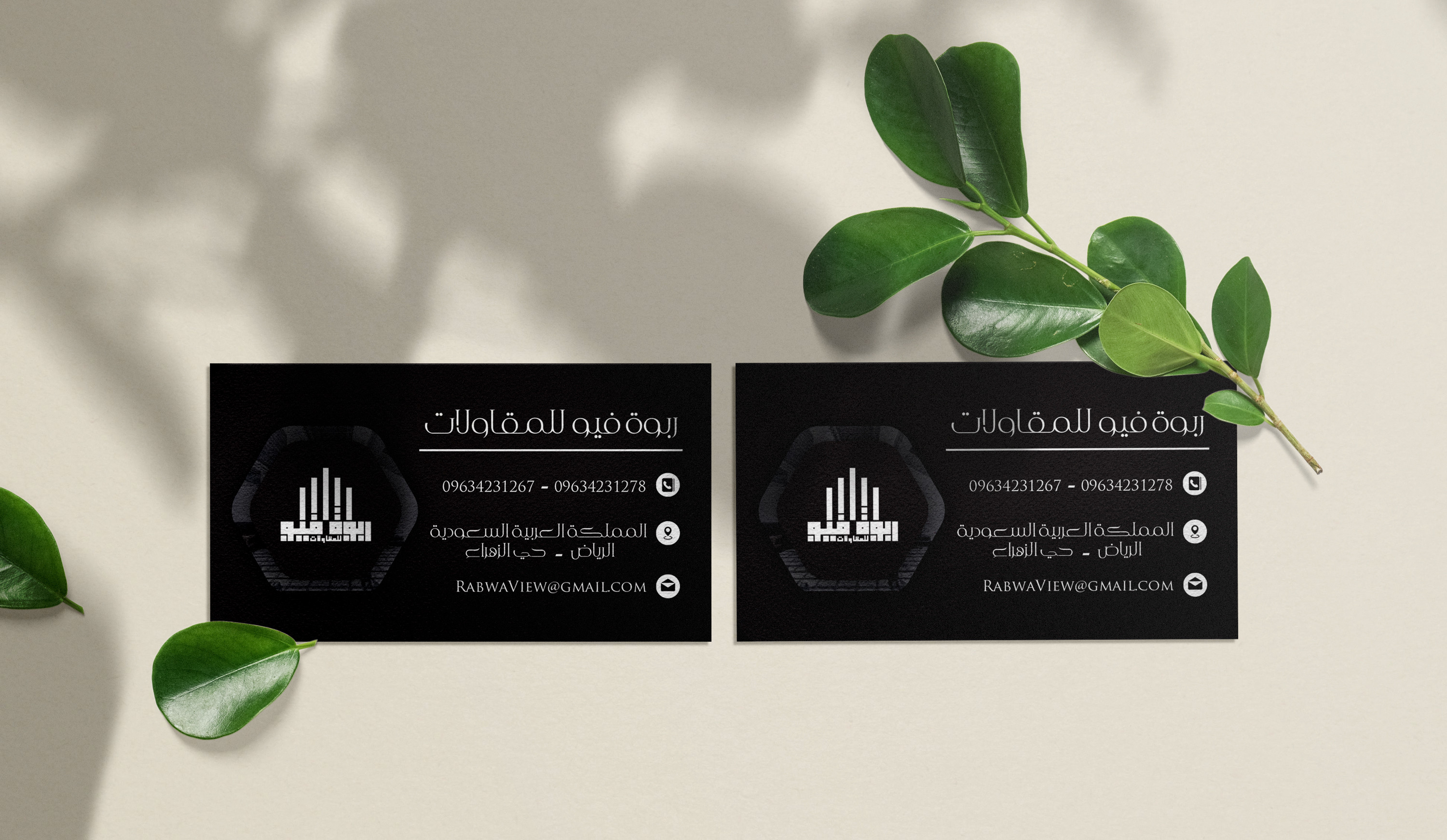 تصميم بطاقة أعمال business card