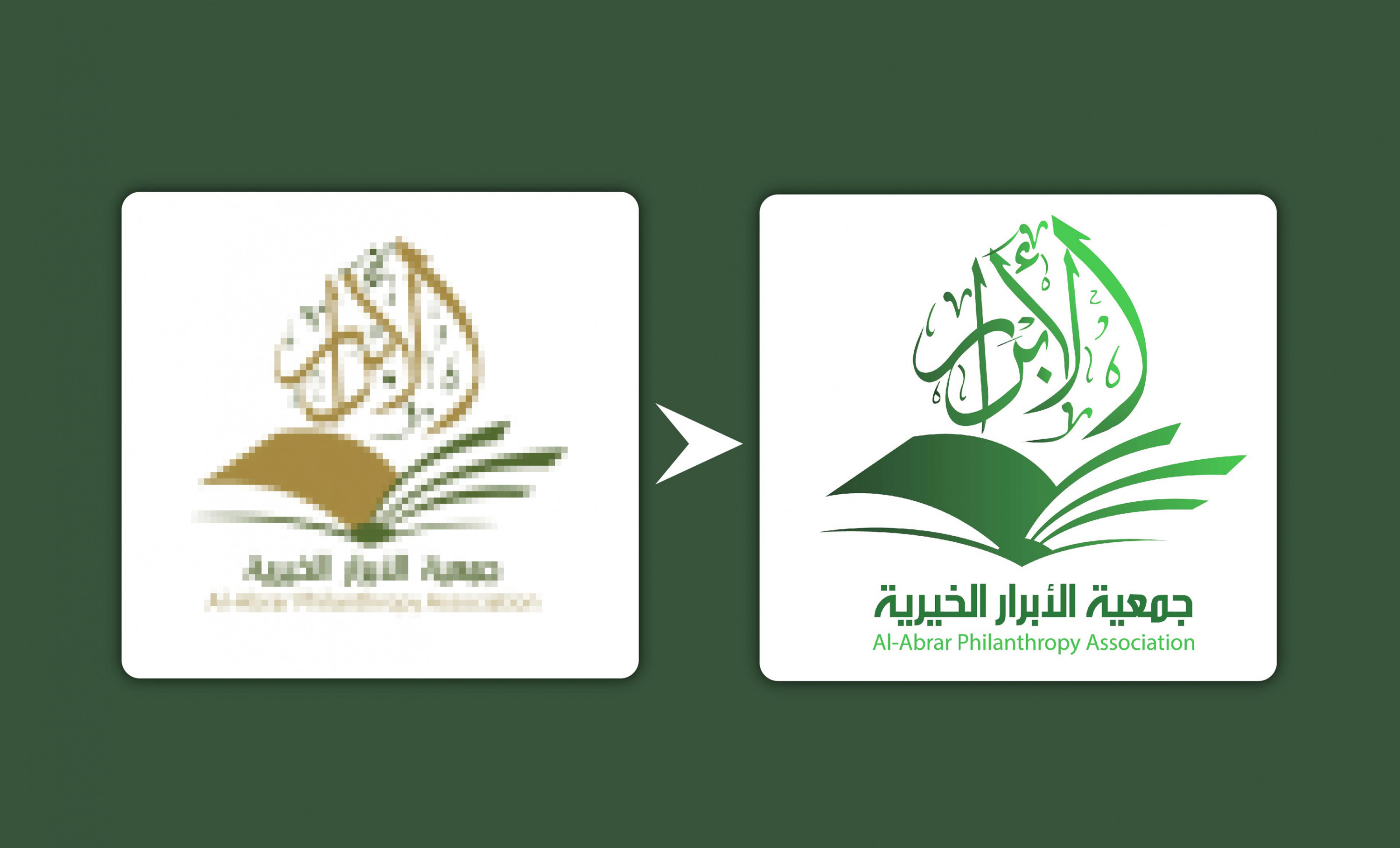 إعادة تصميم الشعارات لزيادة الدقة والوضوح