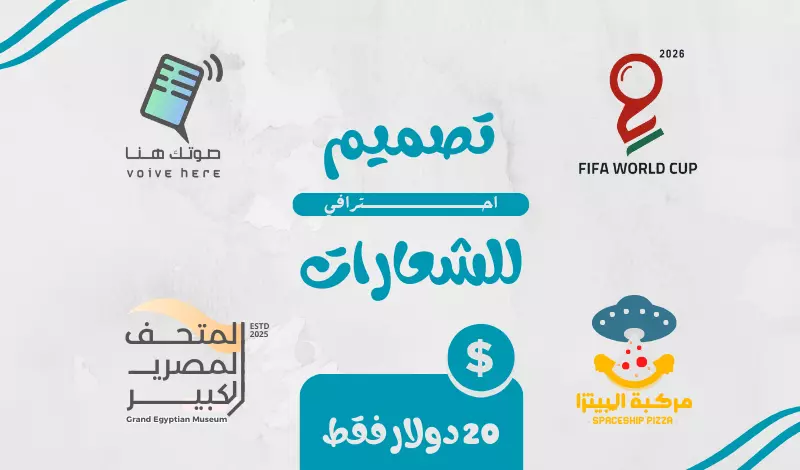 تصميم شعار احترافي يعبر عن هوية مشروعك