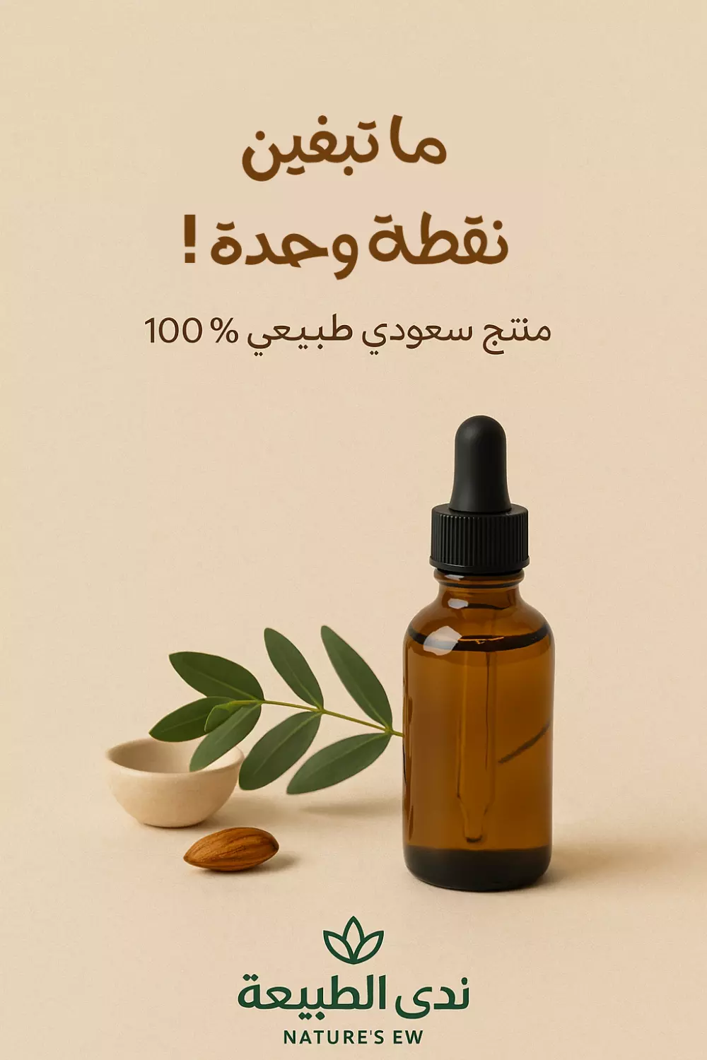 تصميم إعلانات وبوستات جذابة – لزيادة التفاعل والمبيعات