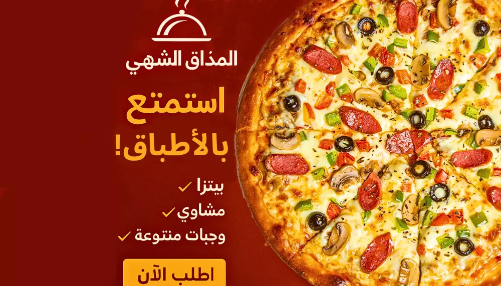 تصميم إعلانات وبوستات جذابة – لزيادة التفاعل والمبيعات