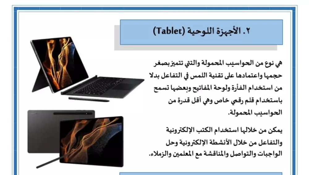 تفريغ ملفات PDF وأوراق سكانر + تفريغ صوتي إلى ملف Word منسق