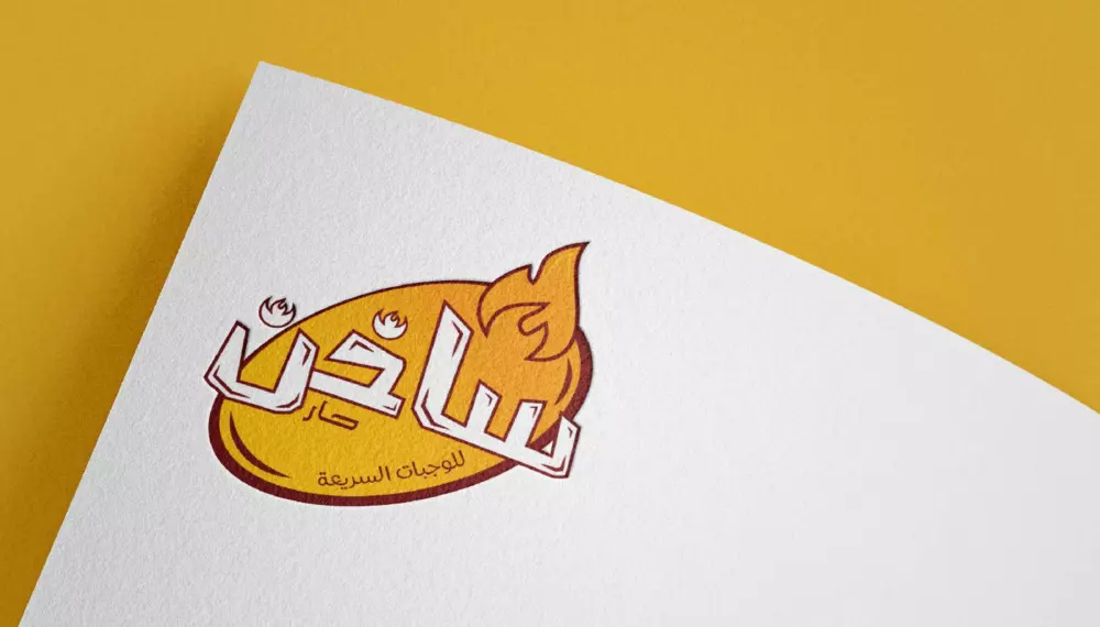 تصميم شعار لمشروعك