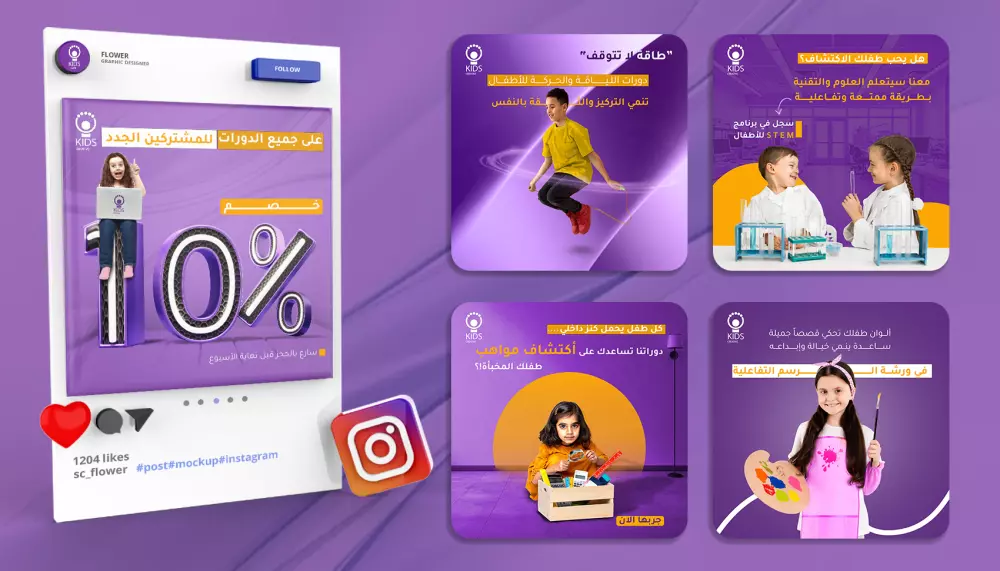 تصميم منشورات اعلانية