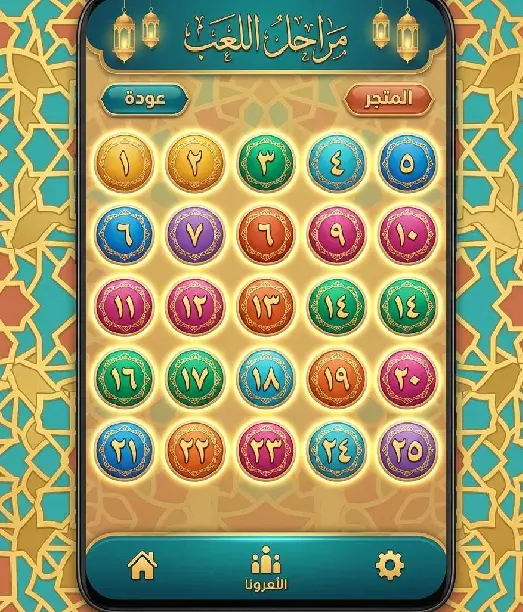 اصنع لك لعبة ألغاز تفاعلية شبيهة بـ “وصلة” باحترافية