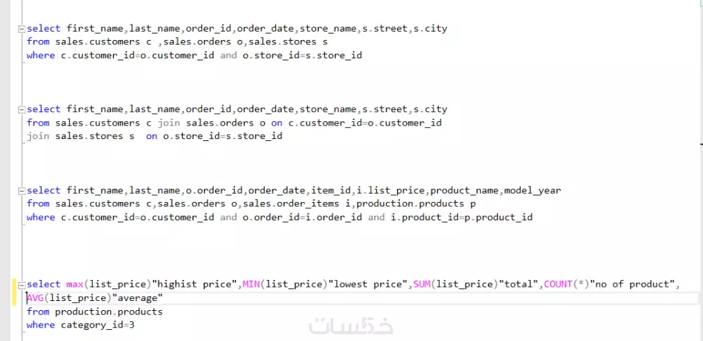 انشاء قاعدة بيانات باستخدام SQL Server