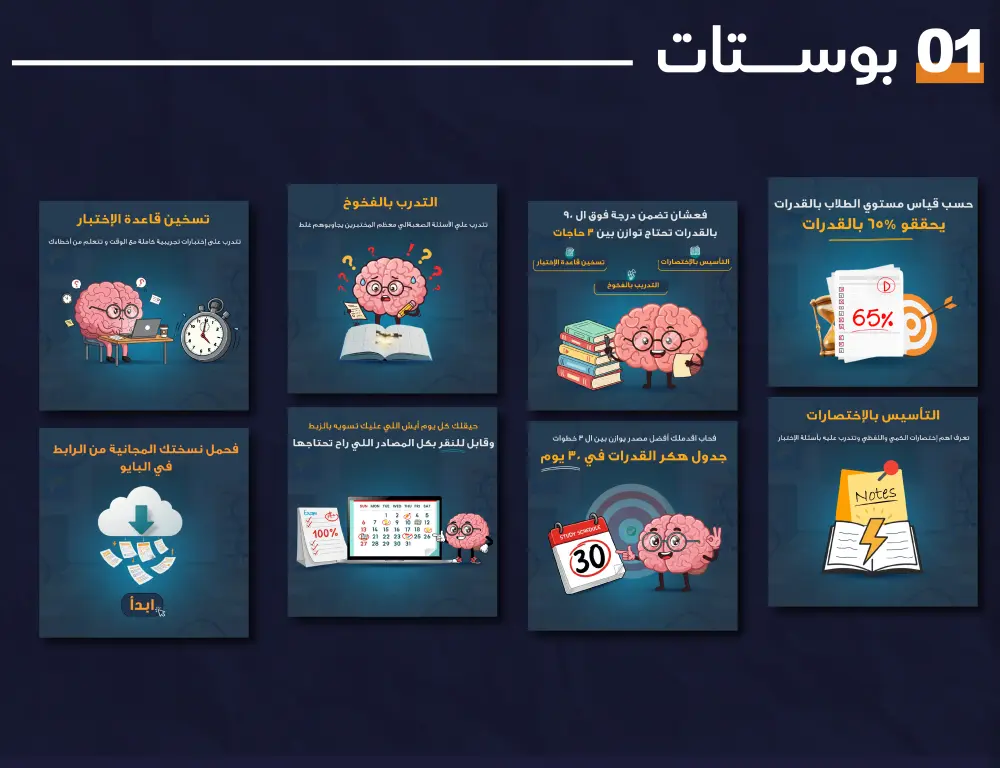 تصميم بوستات (اعلانات) سوشيال ميديا مميزة واحترافية