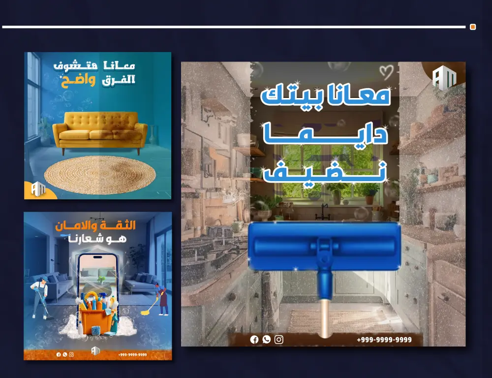 تصميم بوستات (اعلانات) سوشيال ميديا مميزة واحترافية