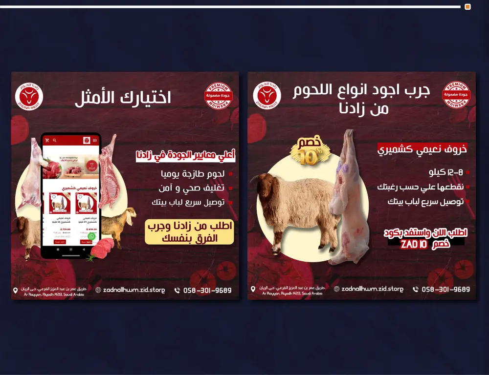 تصميم بوستات (اعلانات) سوشيال ميديا مميزة واحترافية