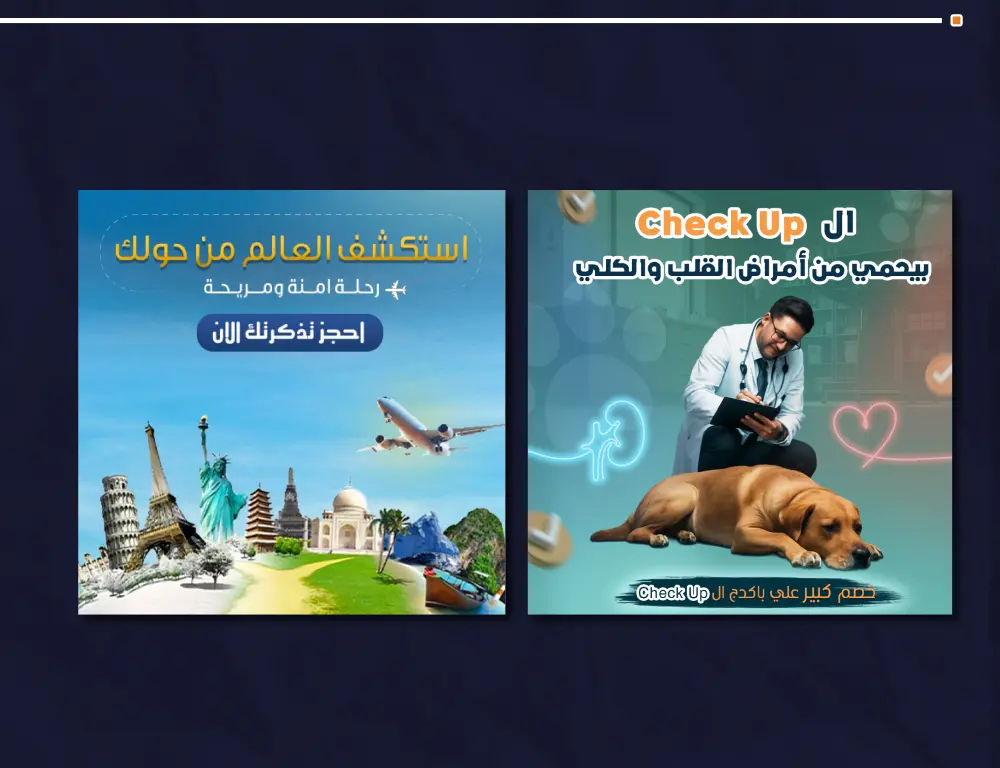 تصميم بوستات (اعلانات) سوشيال ميديا مميزة واحترافية