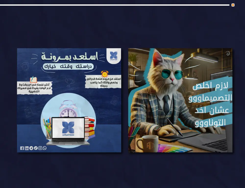 تصميم بوستات (اعلانات) سوشيال ميديا مميزة واحترافية