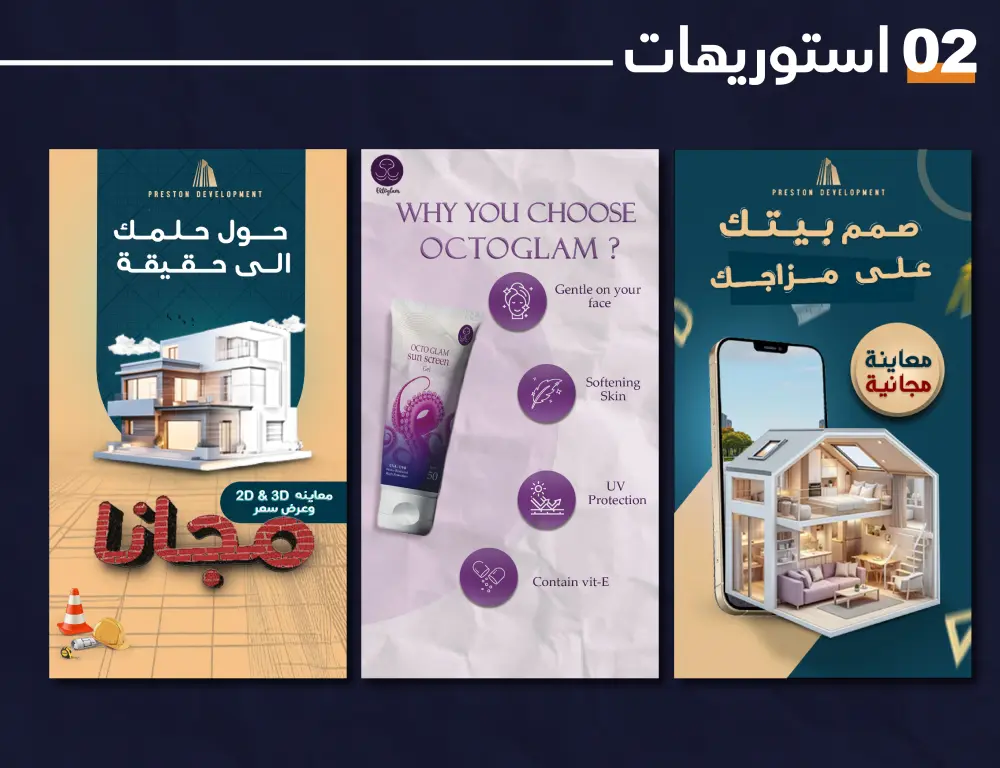 تصميم بوستات (اعلانات) سوشيال ميديا مميزة واحترافية