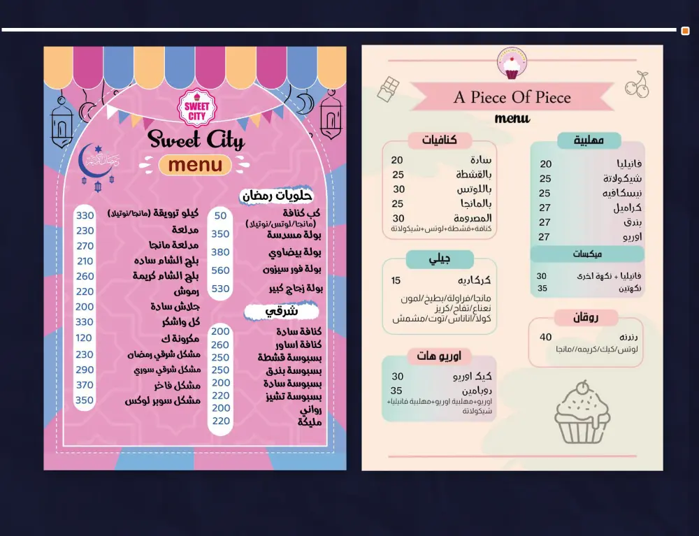 تصميم مينيوهات مميزة ومختلفه