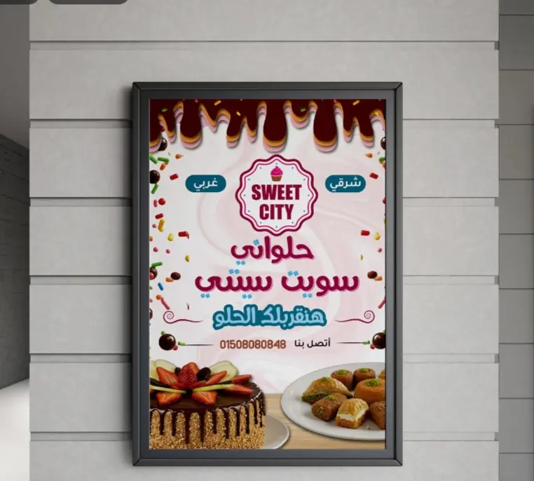 تصمبم بنرات جذابة وأحترافية