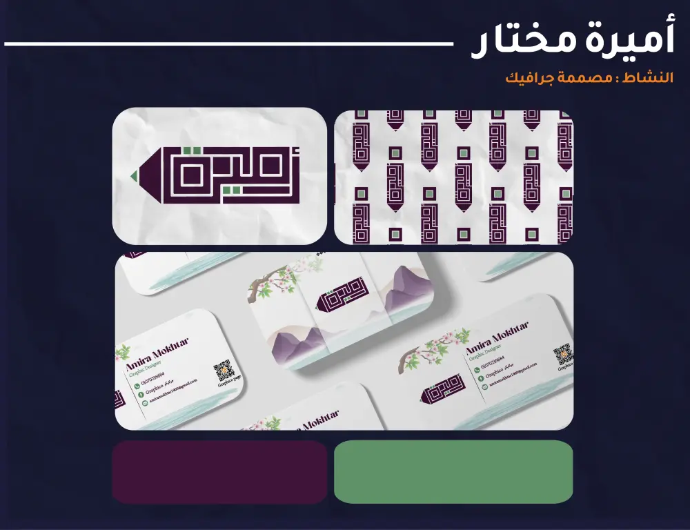 تصميم هوية بصرية كاملة