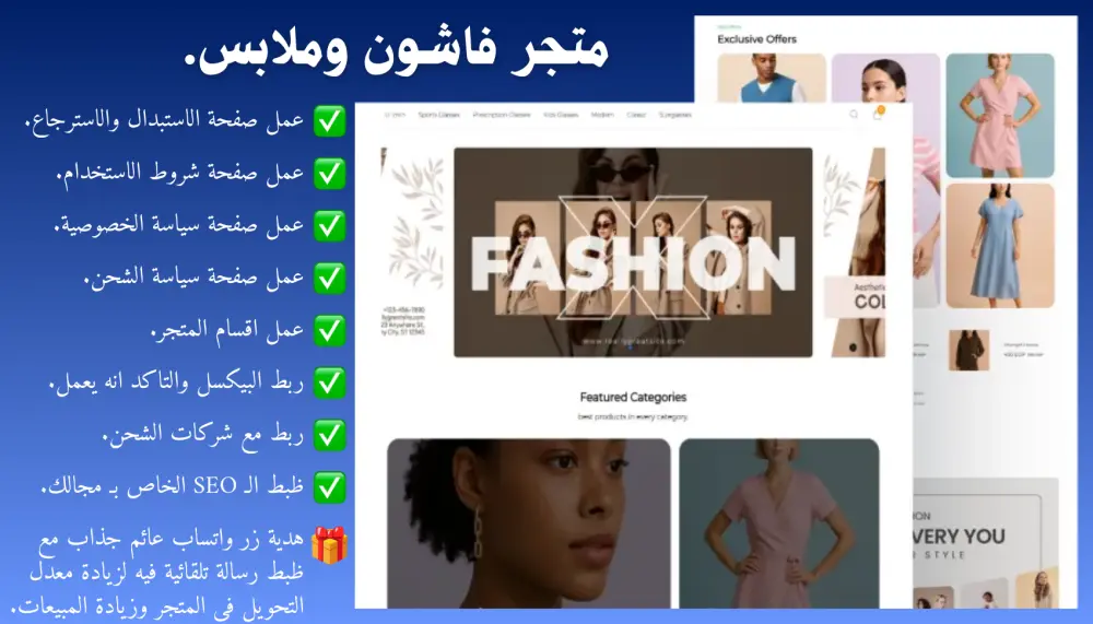 إنشاء متجر الكتروني احترافي لزيادة مبيعاتك وعملائك - منصة ايزي اوردر (الخدمة لا تشميل رفع المنتجات)