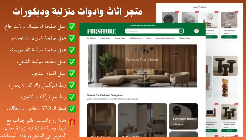 إنشاء متجر الكتروني احترافي لزيادة مبيعاتك وعملائك - منصة ايزي اوردر (الخدمة لا تشميل رفع المنتجات)